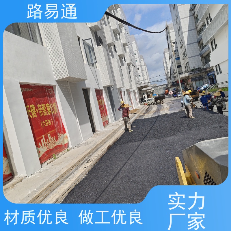 路易通 保质保量 城中村沥青施工 人工沥青摊铺
