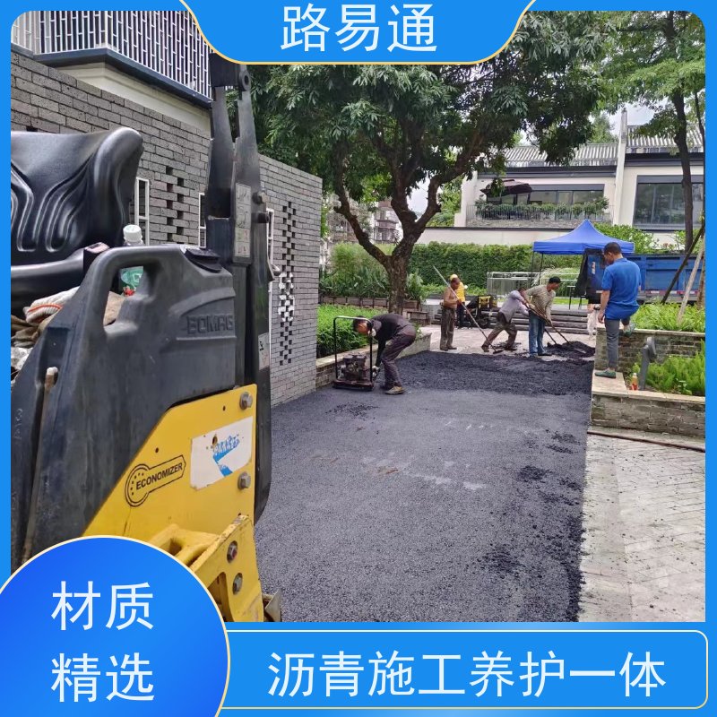 路易通交通设施 超薄沥青 成本预算 沥青路施工