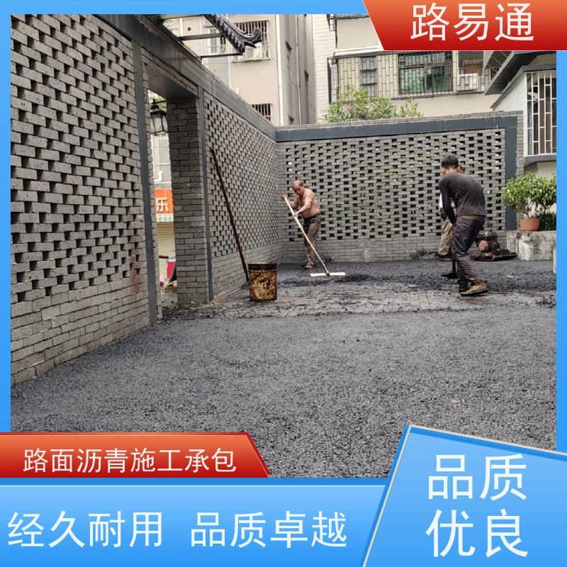 路易通交通设施 公园沥青 保质保量 沥青路施工