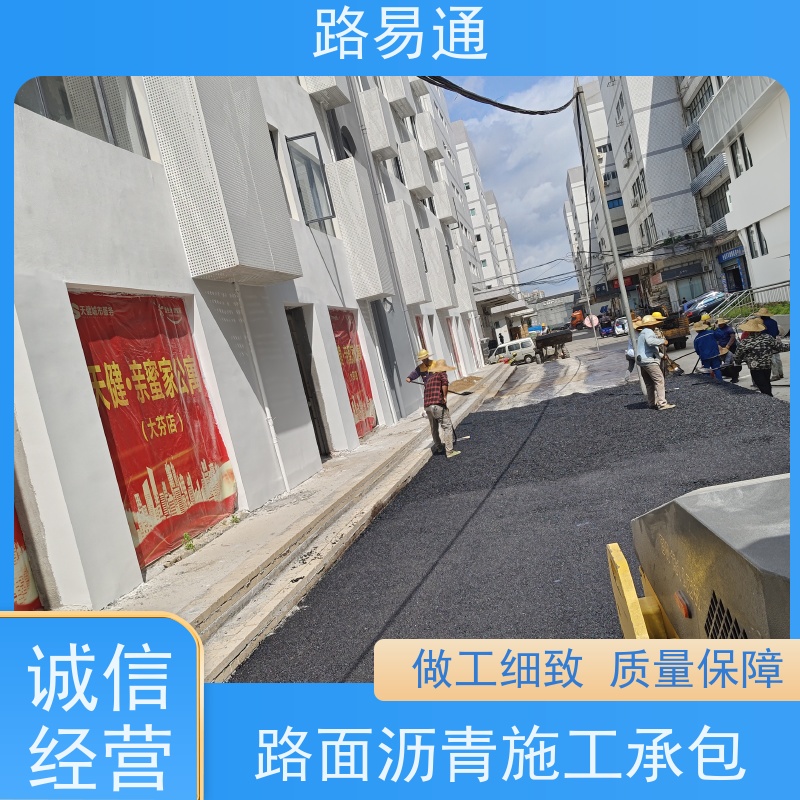 路易通交通设施 粗粒式沥青路 方案设计 5cm沥青施工