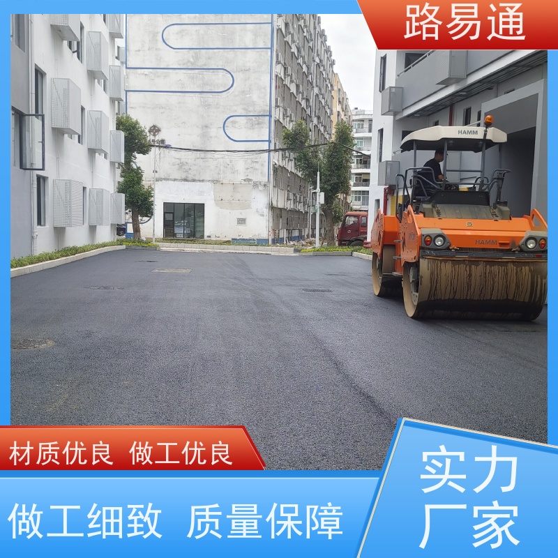 路易通交通设施 厂家 城中村沥青施工 沥青项目建设