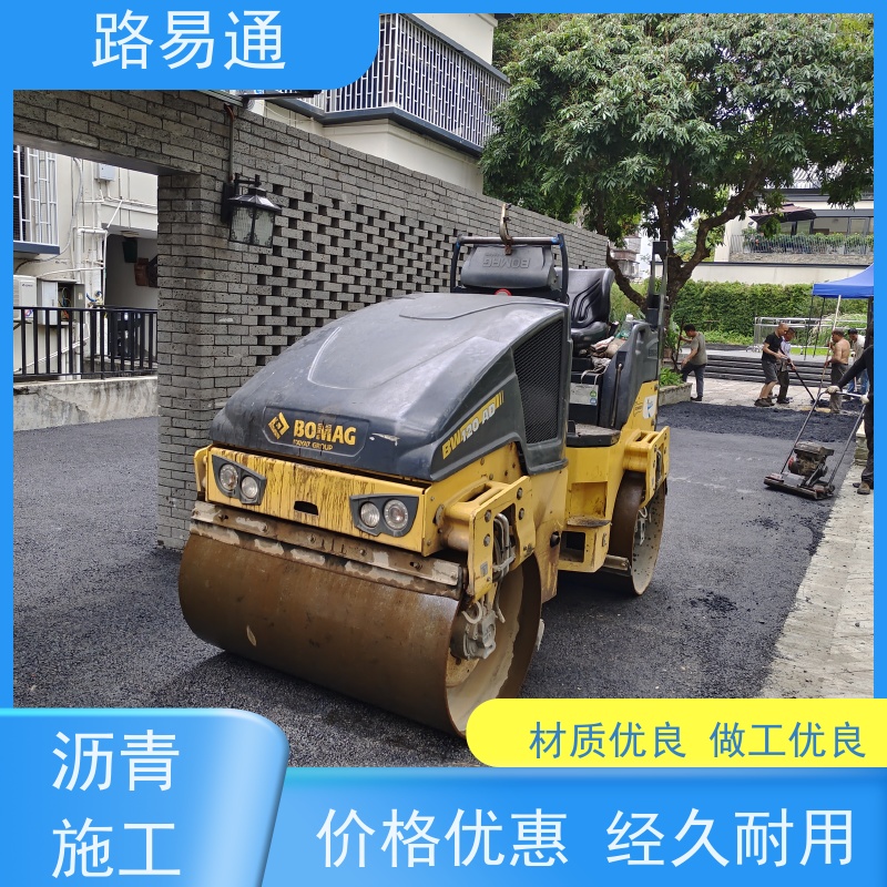 路易通交通设施 沥青铺设 方案设计 5cm沥青施工