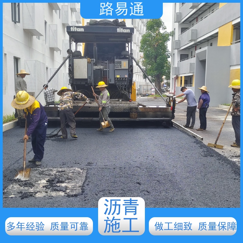 路易通交通设施 粗粒式沥青路 方案设计 彩色沥青施工