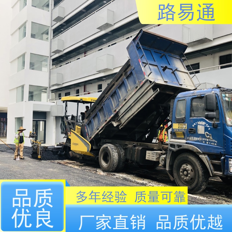 路易通交通设施 沥青混合料 24小时服务 沥青改色