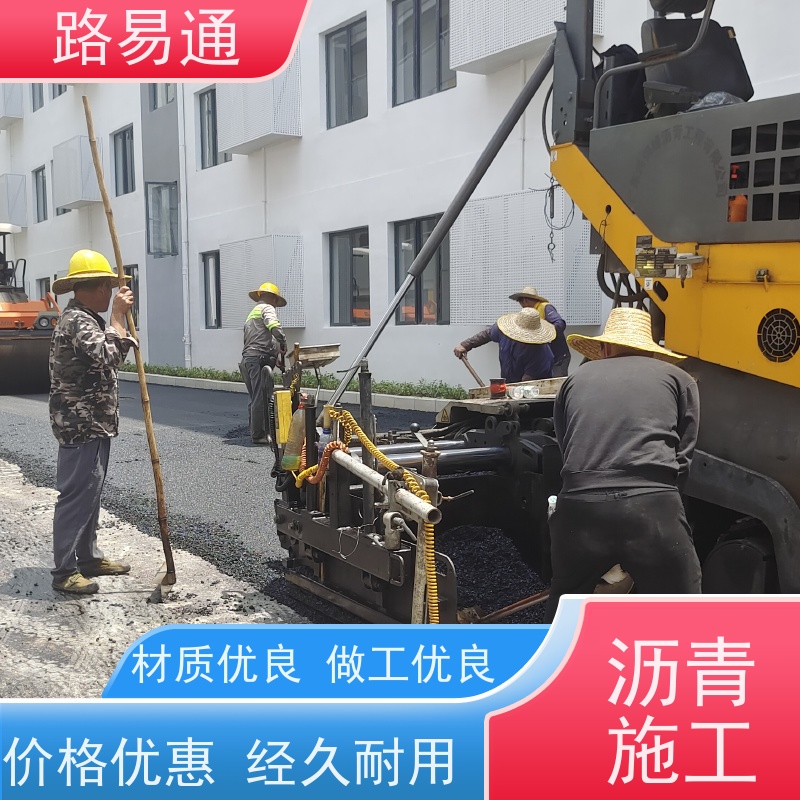 路易通交通设施 厂家 沥青改色施工 改性沥青铺设