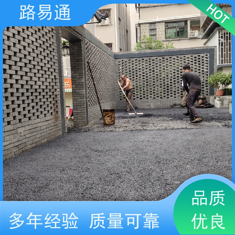 路易通交通设施 改性沥青铺设 包工包料 工厂沥青施工