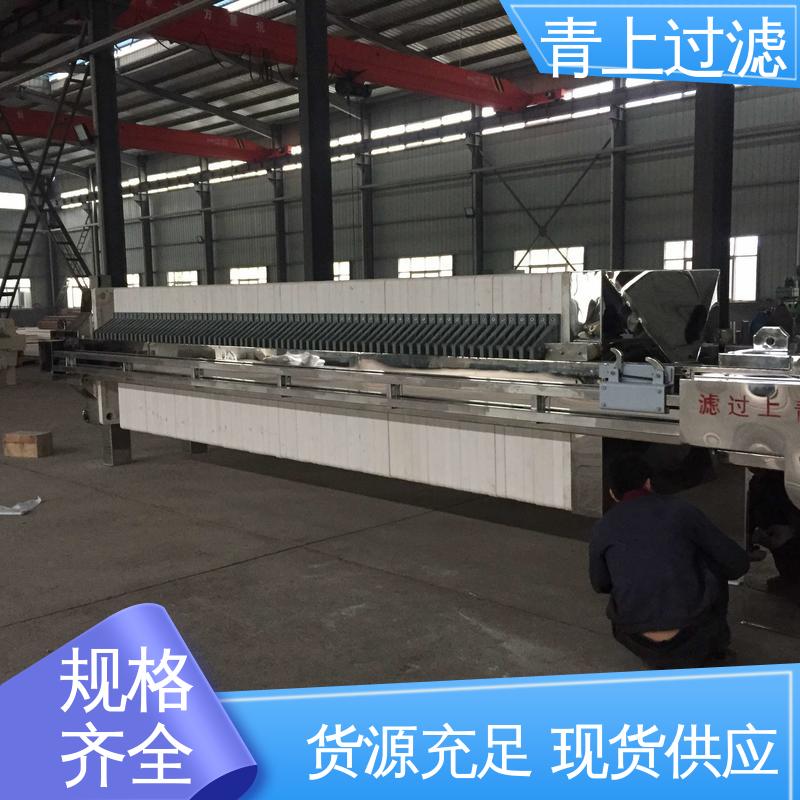 青上 QSBK10/500型 操作简单 不锈钢板框压滤机