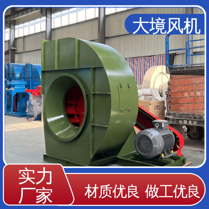 大境 高耐磨使用时间长 工业抽风机 4-73除尘环保应用广泛