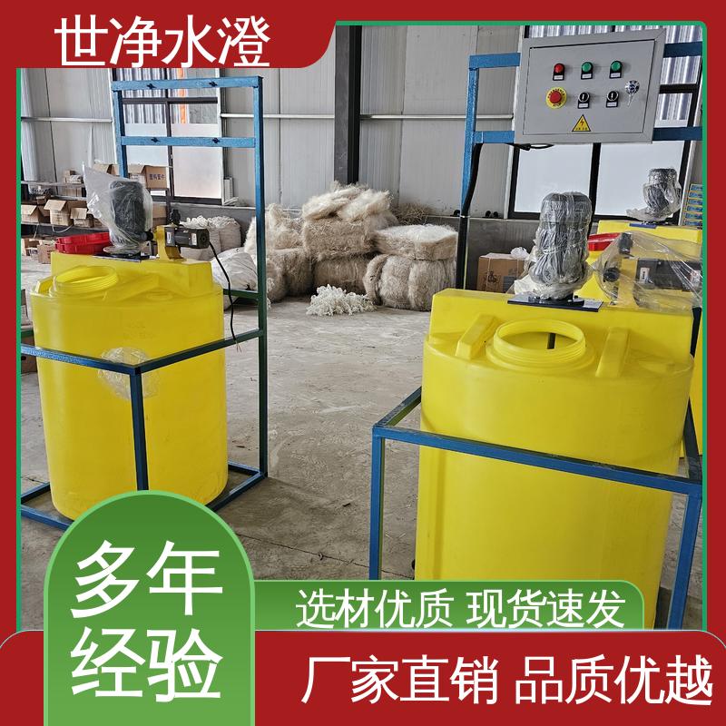 气浮机加药装置 提供安装 现货速发 技术培训 世净澄环保