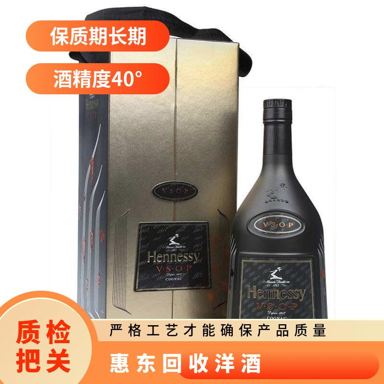 惠东回收洋酒 上门收购洋酒路易十三 轩尼诗 马爹利 虫草燕窝