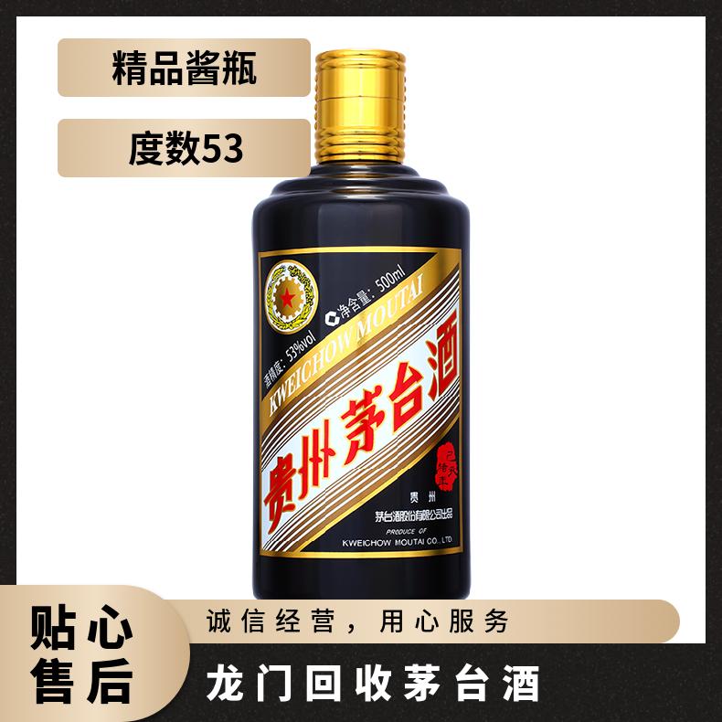 回收茅台酒 龙门附近上门收购茅台酒洋酒红酒 回收53度老酒名酒