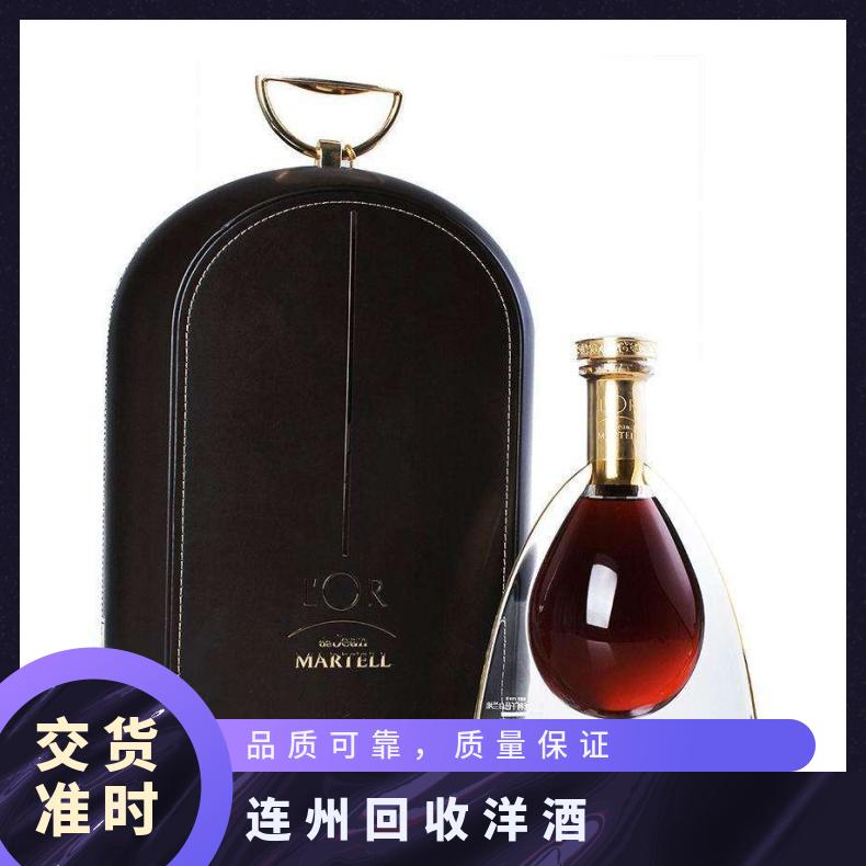 连州回收洋酒 高价收购路易十三 马爹利 人头马 轩尼诗洋酒 茅台酒