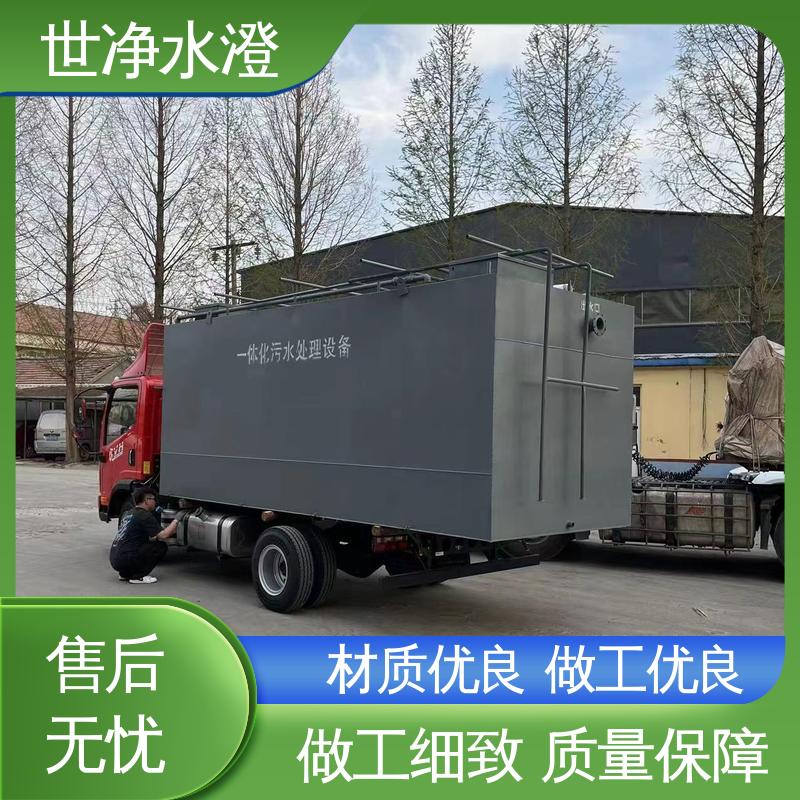 世净澄环保 操作方便 景区污水处理设备 无需专人管理 货源充足 