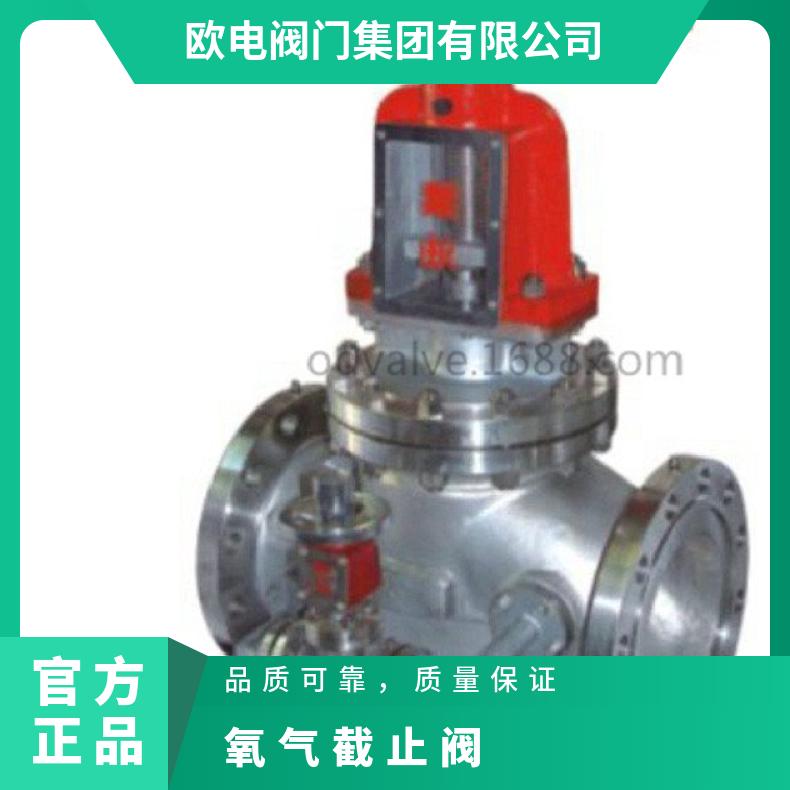 氧气截止阀 YJ41W-40P 乙炔专用法兰阀门 带旁通阀