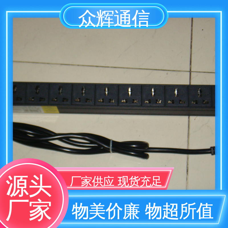 众辉 pdu机柜插座16a 一件包邮 防过载 铝合金外壳