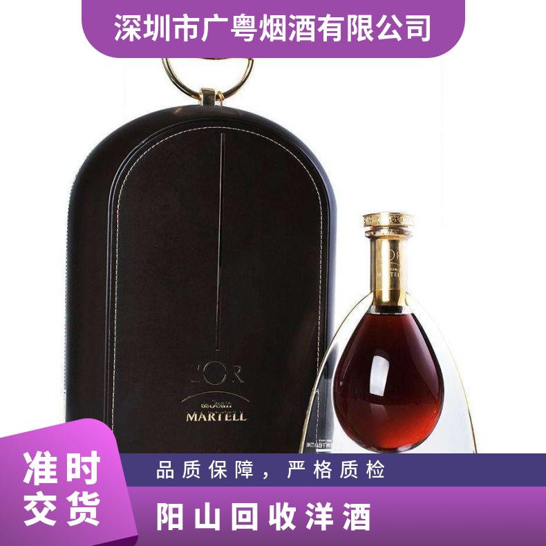 阳山回收洋酒-700ml洋酒收购价格 上门回收路易十三 蓝带 马爹利