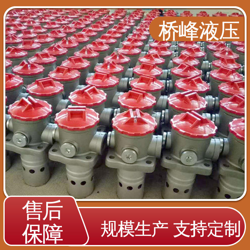 桥峰液压 品质安心 回复迅速 精工制造 自封吸油过滤器