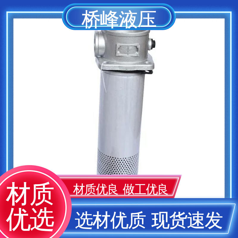 桥峰液压 值得信赖 发货迅速 规格齐全 精良过滤器