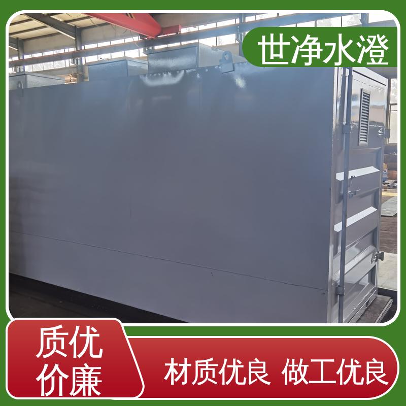 规模生产 塑料造粒污水处理设备 使用范围广 布局合理 世净澄环保