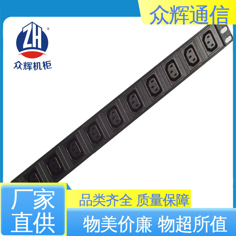 pdu机柜专用插座 带总开关 质保十年 铝合金外壳 众辉