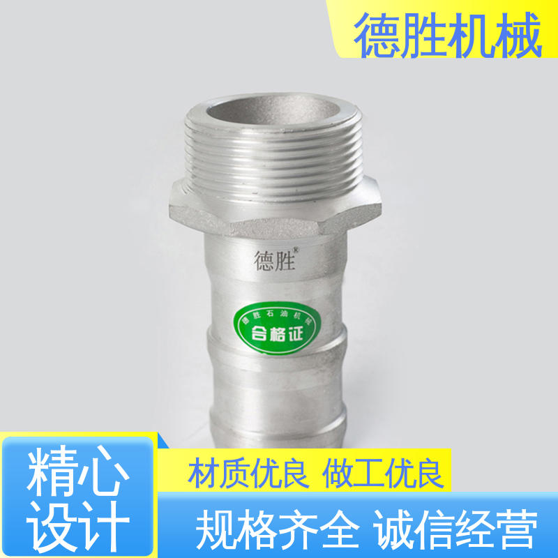 德胜石油机械 封闭油路 快速接头 铝合金 多年经验 长期供应