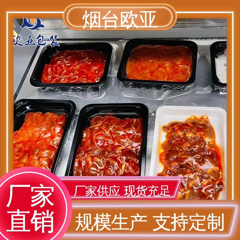 超市托盒 加厚耐磨 冷藏保鲜 专业定制 欧亚包装