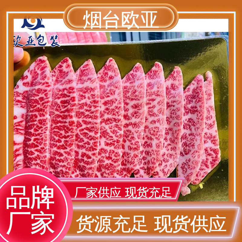 环保级产品 规格多样 源头工厂 榴莲贴体盒 欧亚包装