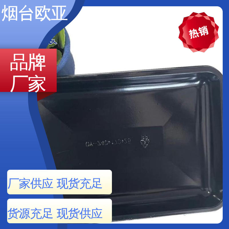 欧亚包装 专业定制 纯原料 卤鸡腿贴体盒 进口沙林材料