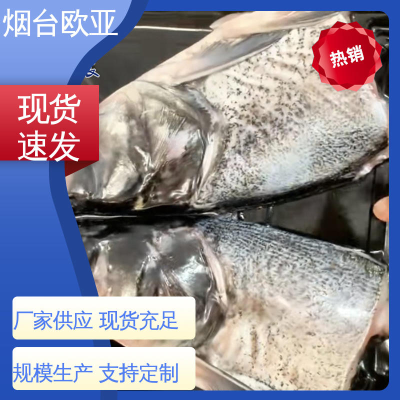 环保级产品 纯原料 241720食品贴体包装盒 欧亚包装