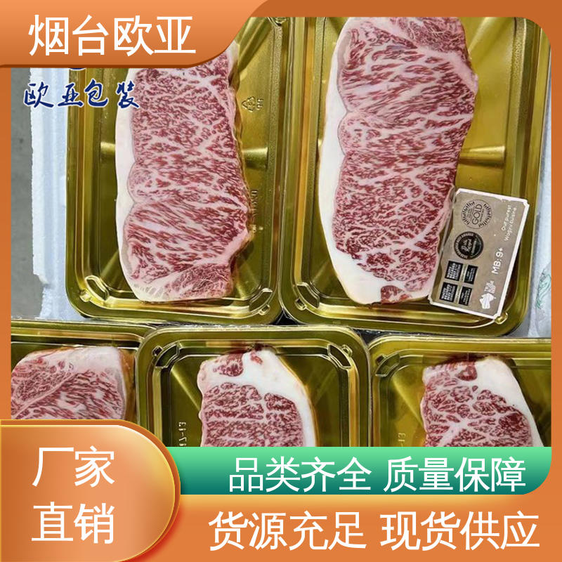 欧亚包装 纯原料 环保级产品 面条贴体盒 免费发样
