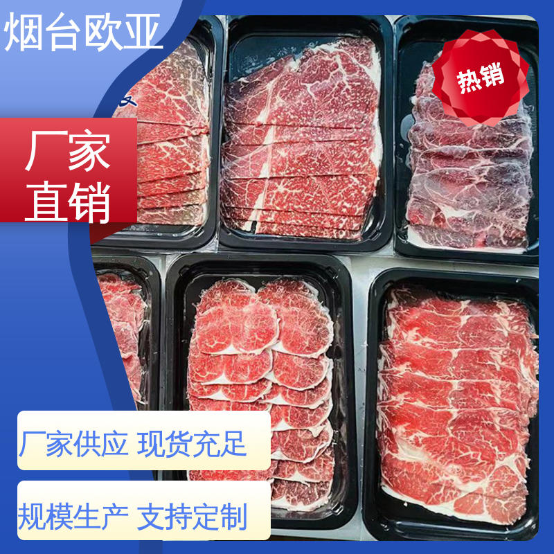 自主研发 交货快捷 扇贝贴体包装托盒 食品级PP 欧亚包装