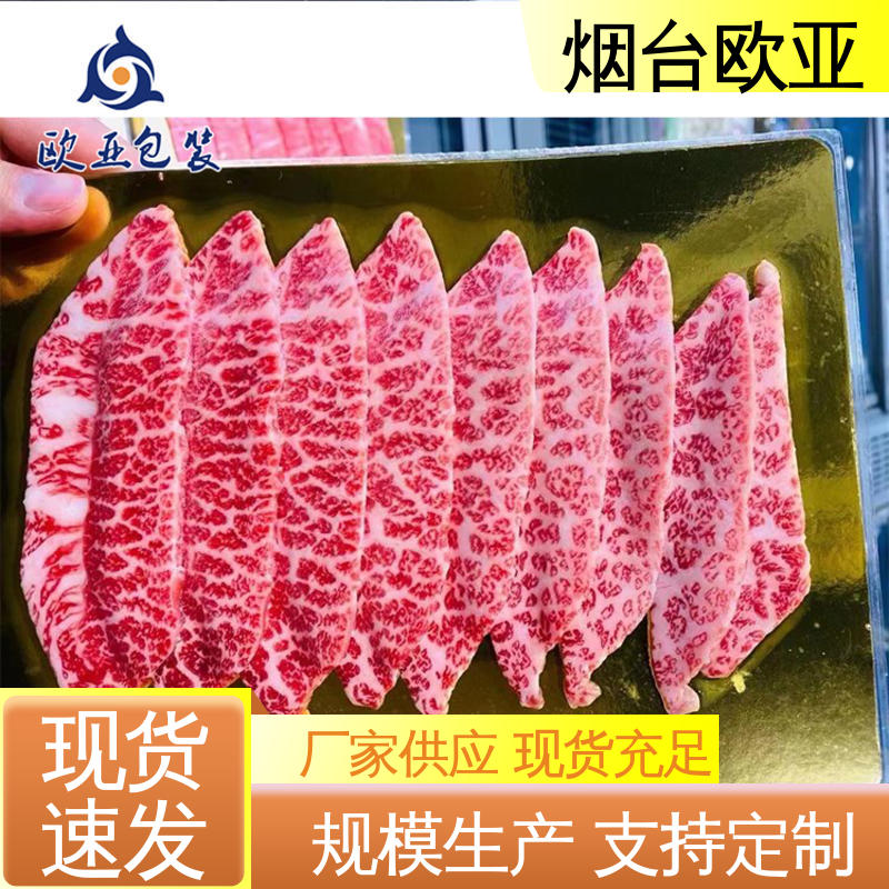欧亚包装 食品级PP 膜透明度高 鲜鸡腿贴体盒 质量保证