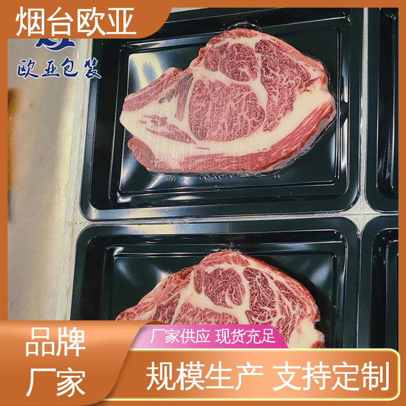 自主研发 海鲜贴体盒 交货快捷 边角圆润 欧亚包装
