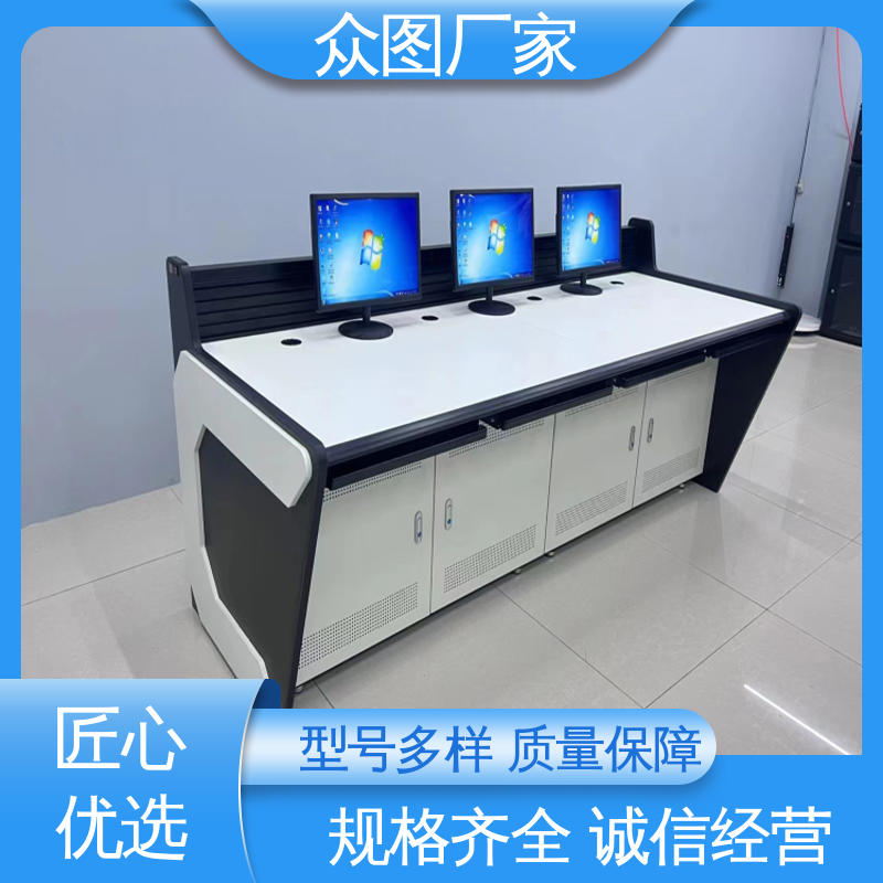众图 中控室 可定制加工 控制台生产厂家 有现货