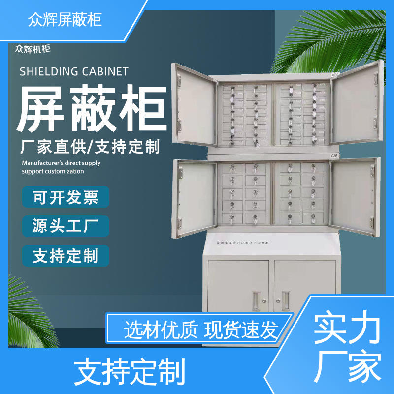 众辉 案例保管箱 实力工厂现货 60格 手机存放柜