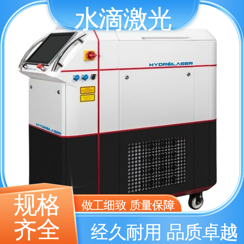 水滴 漆包线 安全稳定高效 大品牌行业金冠产品 激光除漆设备