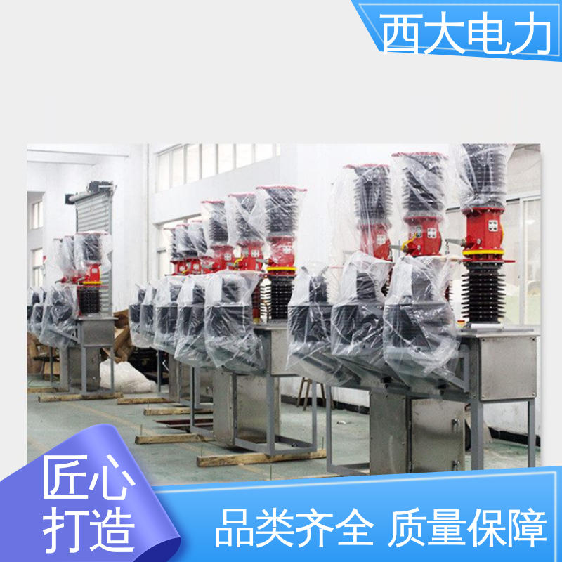 高压真空断路器 ZW7-40.5/630A 安全稳定 支持定制 西大电力