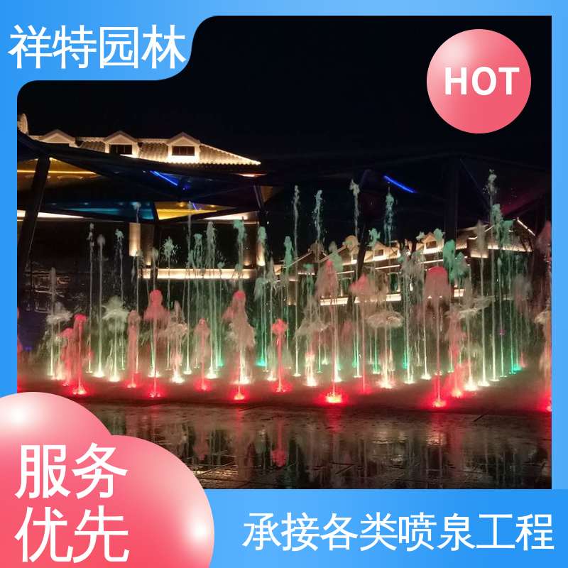 祥特 贴心售后 户外音乐喷泉 不易磨损 水景工程施工