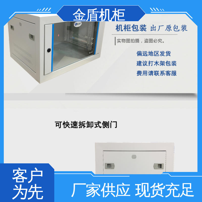 机柜定制冷通道使用 金盾网络机柜 室内安装 品质包邮 图腾