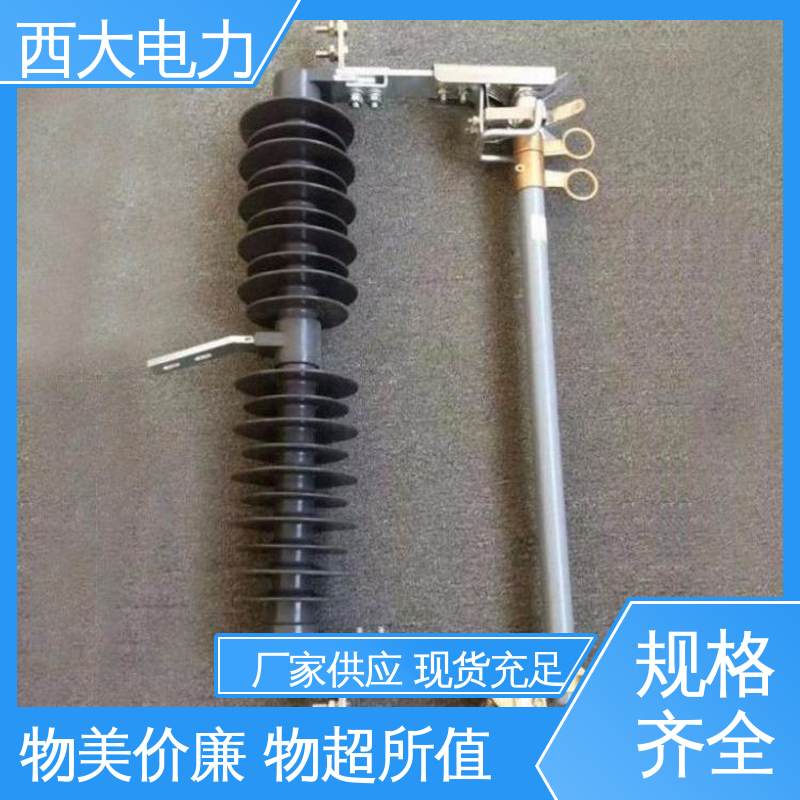 西大电力 支持根据图纸定做 HGRW1 35KV 防风型跌落式熔断器 