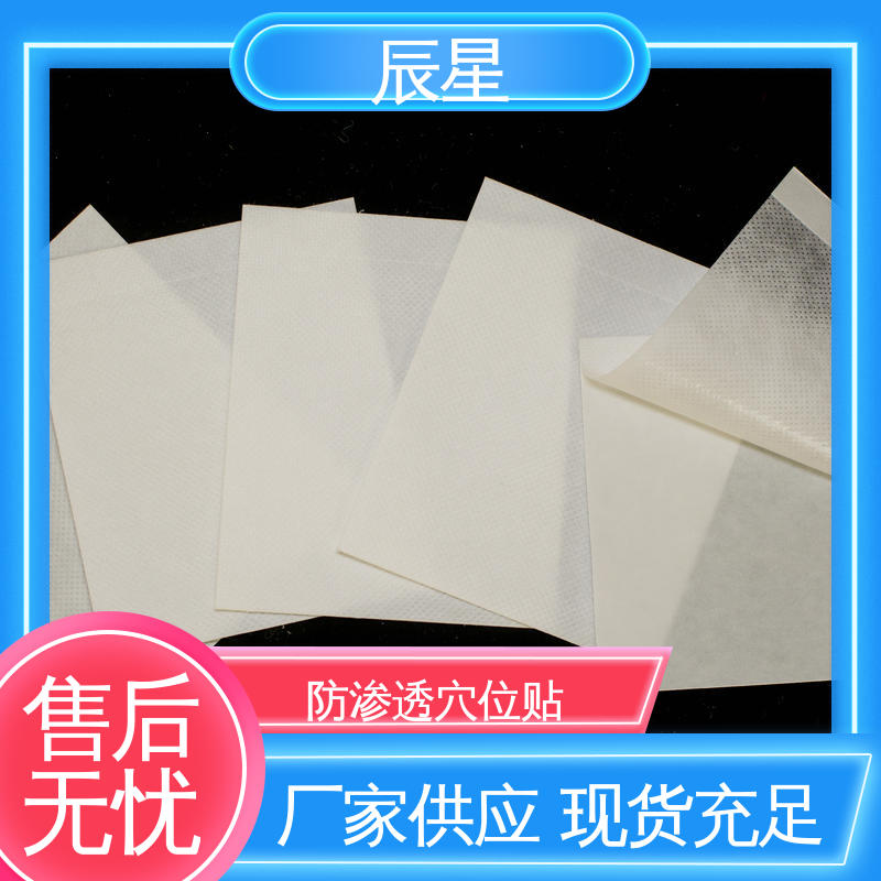 辰星医疗 6864透气胶带 无纺布膏药布 耐温60度 全国供应 可定制