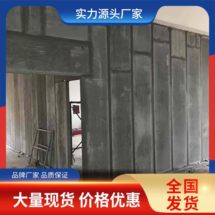  内墙水泥多孔轻质隔墙板厂家 工期缩短 易切割 安装方便