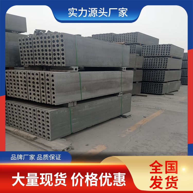  陶粒水泥多孔轻质隔墙板生产厂家 不易变形 安装方便