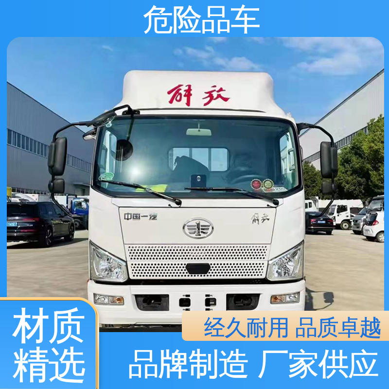 含铅废物厢式车 6类 配备防火帽送车上门 气瓶车 庆铃