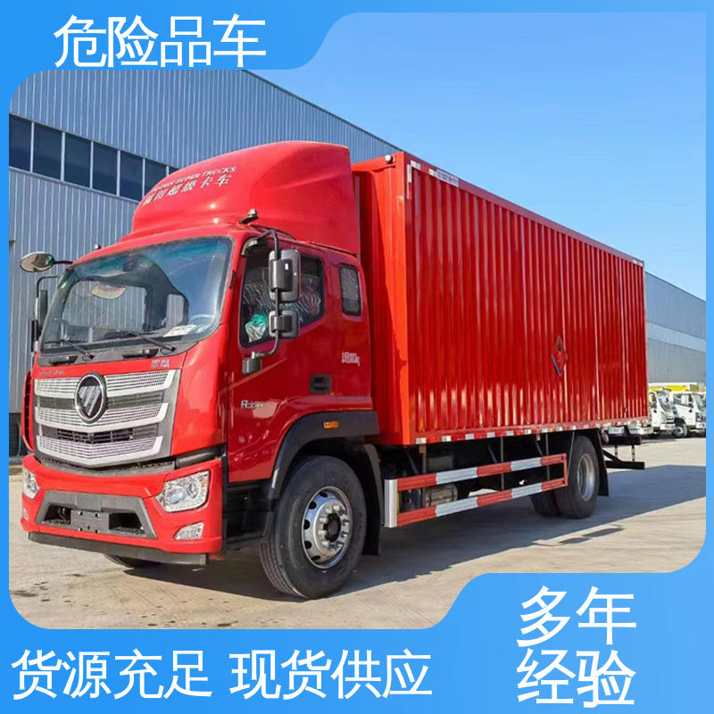 庆铃 7吨 密封防火阻燃性好 煤矿防爆车 氯化钠厢式运输车