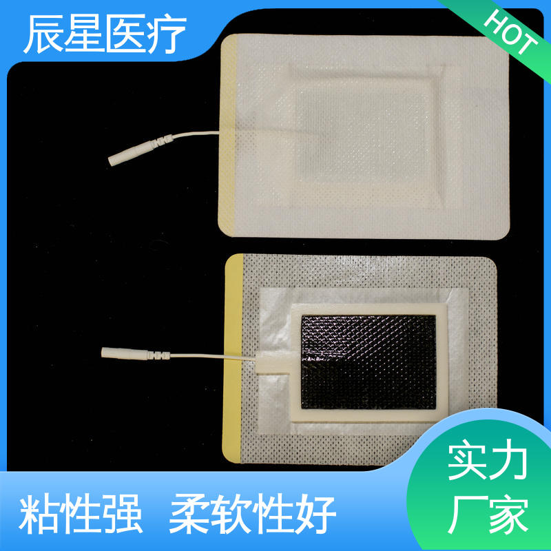 辰星医疗 厂家生产 理疗电极片 重80克 外用敷贴 孔径均匀 全国供应