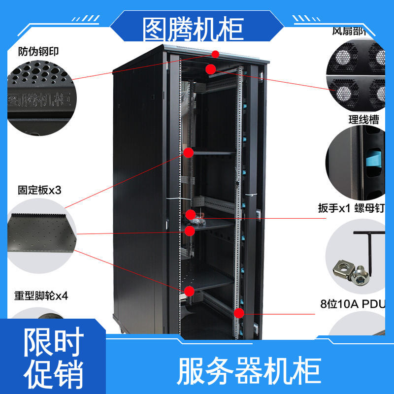 服务器机柜 音响 G36637 全国送货到家 图腾TOTEN