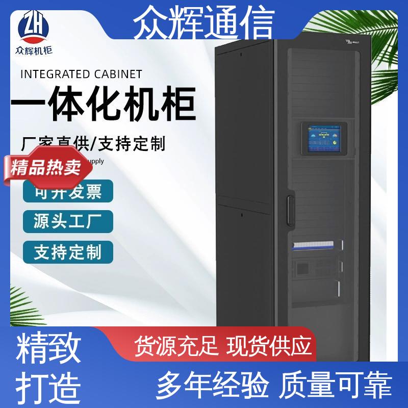 众辉 42U 19英寸标准 一体化机柜动环 按定制加工