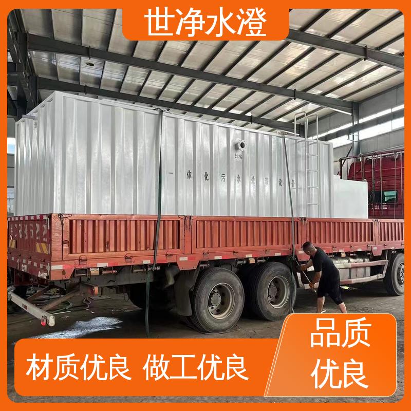 世净澄 应用广泛 做工细致 AO工艺一体化废水处理设备 技术培训
