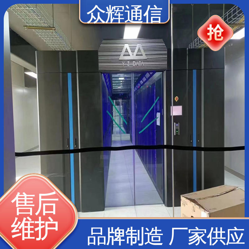 源头工厂 冷通道封闭模块化机柜 烟感水浸 众辉